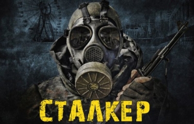 Квест Сталкер